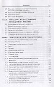 Технология продукции общественного питания - 2
