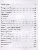Простые чудеса. Сборник рассказов - 1