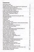 Простые истины. Нонифилософия - 1