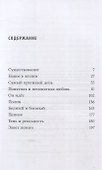 Завет Любви. Книга 1 - 2