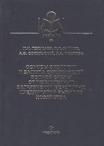 Микробиология рыбы и рыбных продуктов