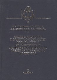 Микробиология рыбы и рыбных продуктов