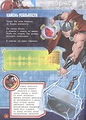 Книга квестов № КК 2102 "Мстители" - 2
