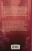 Сидни Шелдон: Сорвать маску-2, или Молчание вдовы - 1
