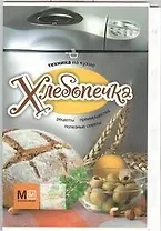 Хлебопечка