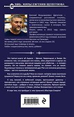 Демон - 1
