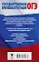 ОГЭ. Обществознание в таблицах и схемах для подготовки к ОГЭ - 1