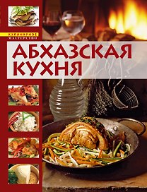 Здоровый стол. Еда. Воздух. Традиции