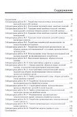 Конструкторско-технологическое обеспечение предприятий индустрии моды. Лабораторный практикум - 1