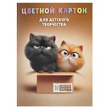 Картон цветной 10цв 10л А4 "КОТЫ В КОРОБКЕ" мелованный, односторонний, в папке