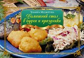 Домашний стол в будни и праздники - 0