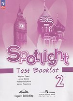Spotlight. Английский язык. Контрольные задания. 2 класс.