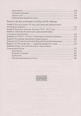 История России. Учебное пособие для самостоятельной работы / 7-е изд. - 2