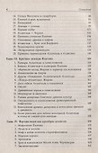 В поисках Атлантиды. Исследование мифов и легенд - 2