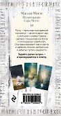 Руны и легенды Севера. Оракул (25 карт и руководство в коробке) - 1