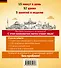 Немецкий без проблем: с нуля до продолжающего уровня + 2 CD - 1