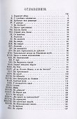 Шуты гороховые. (Картинки с натуры. Юмористические рассказы) - 1