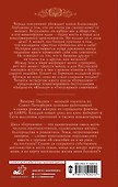 Горчаков. Камер-юнкер - 1