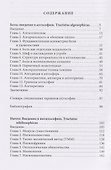К онтологии русской боли - 1