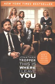 This Is Where I Leave You (м) Tropper