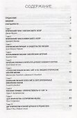 Дар пророчества в Писании и истории - 1