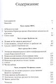 Добродетель веры Очерки по философскому богословию (СБ) Адамс - 1