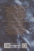 Сверхкомплектные звенья: повести и рассказы - 1