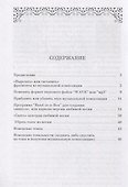 Компьютер музыканта. Учебное пособие - 1