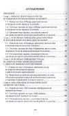 Сестринская помощь при патологии нервной системы. Учебник - 1