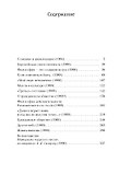 Сознание и цивилизация - 2