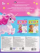 Волшебство. Раскраска с прозрачными страницами - 1