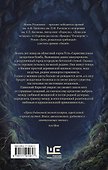Дети, рожденные грибницей - 1
