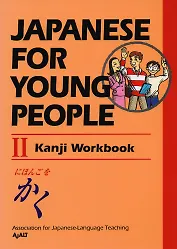 Japanese For Young People II: Kanji Workbook