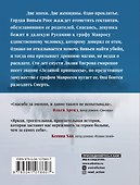 Тайны Вивьен - 1