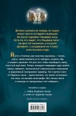 Ключ от Ледяных часов (#2) - 1