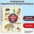 Животные мира. Моя большая энциклопедия - 0