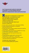Язык взаимоотноший: Мужчина - женщина - 1