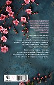 На волнах оригами. Музыкальный приворот - 1