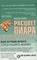 Расцвет пиара и упадок рекламы. Как лучше всего представить фирму - 0