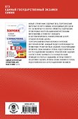 ЕГЭ. Химия. Полный курс в таблицах и схемах для подготовки к ЕГЭ - 1