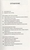 Плоть и камень. Тело и город в цивилизации Запада - 1