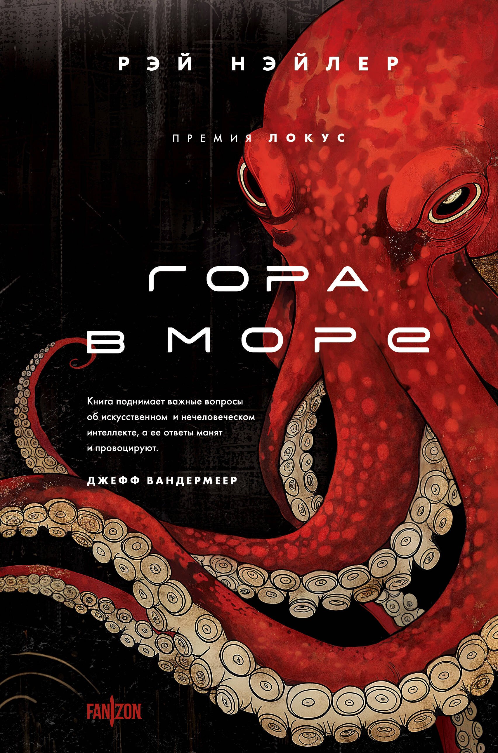 

Гора в море