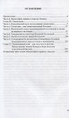 Гравитация и эфир - 1