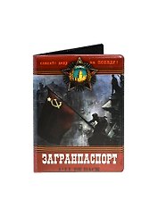 Филькина грамота Обложка для паспорта "Загранпаспорт"