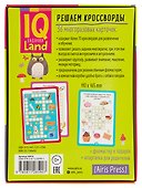 IQ Land. Задачки. Многоразовые карточки с маркером. Решаем кроссворды - 1