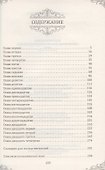 Институтка. Любовь благородной девицы - 1