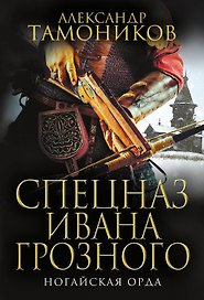Ногайская орда