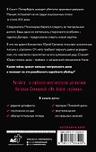 Не бойся глубины - 1