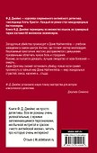 Тайна Найтингейла : роман - 1
