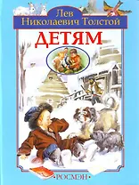 Детям